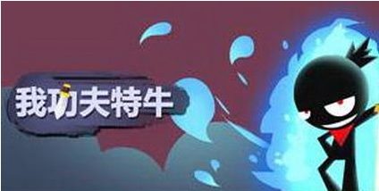 我功夫特牛减伤机制是什么