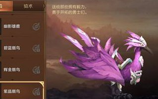 万王之王3D坐骑怎么获取