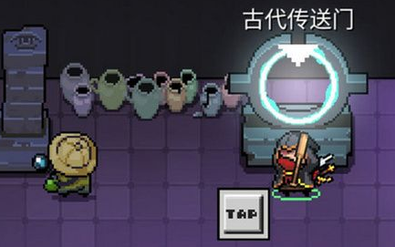 元气骑士古代传送门怎么玩
