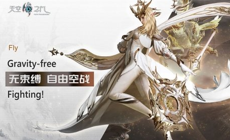 天空之门手游魔法师竞技场怎么打