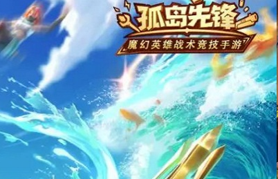孤岛先锋离子组隔墙有什么用