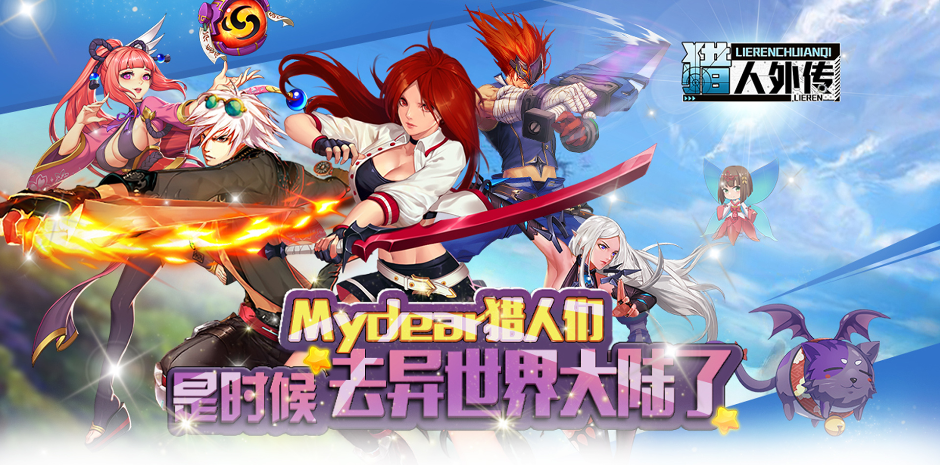 猎人外传-娱堂game_热门手机游戏排行榜_第一手游福利平台-8090手游